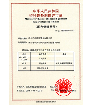 不銹鋼管材TS證書